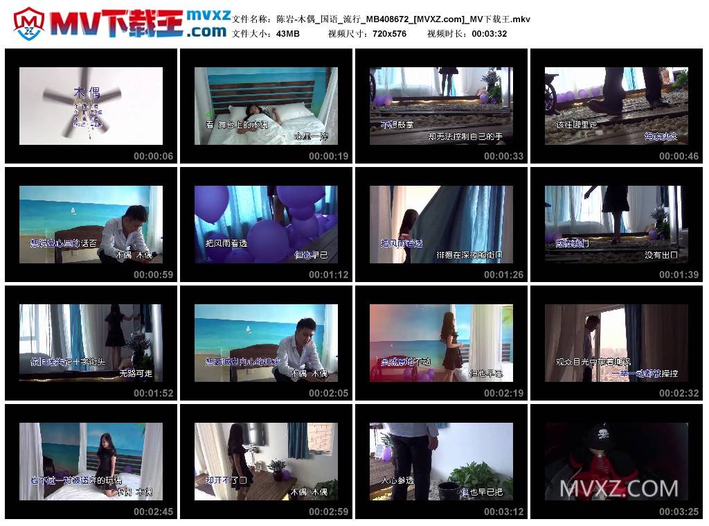 陈岩-木偶_国语_流行_MB408672